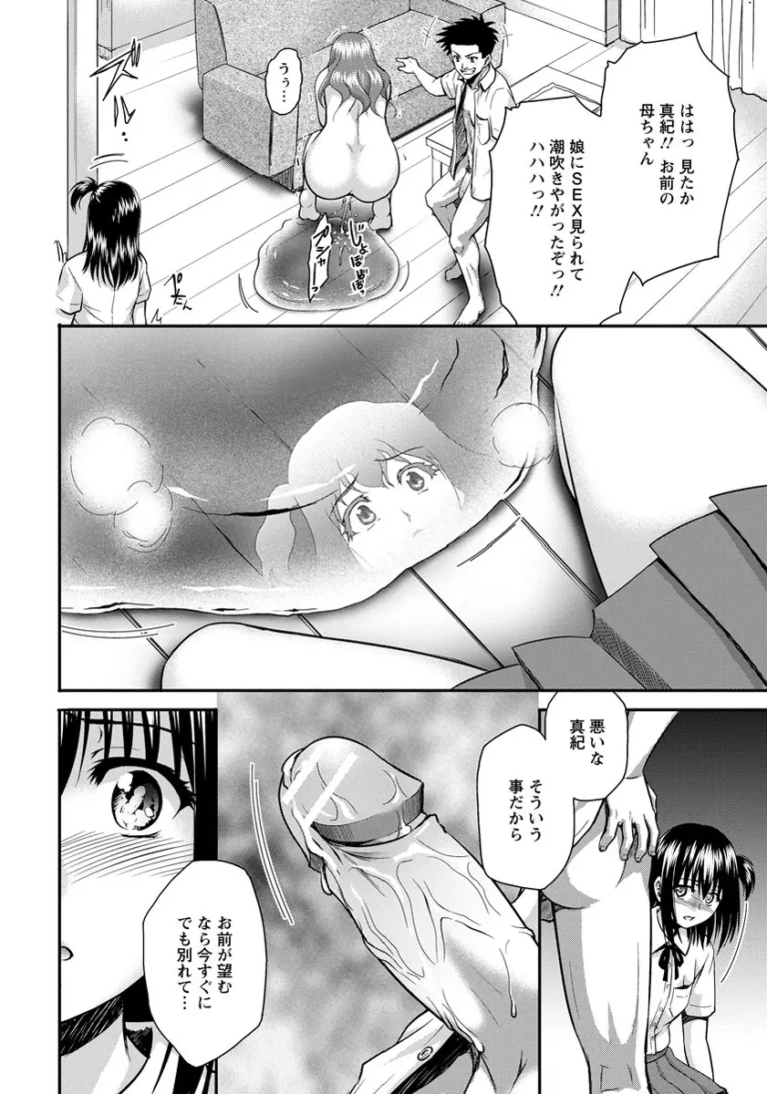 ANGEL 倶楽部 2013年9月号 Page.103