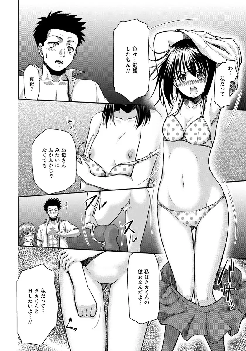 ANGEL 倶楽部 2013年9月号 Page.105