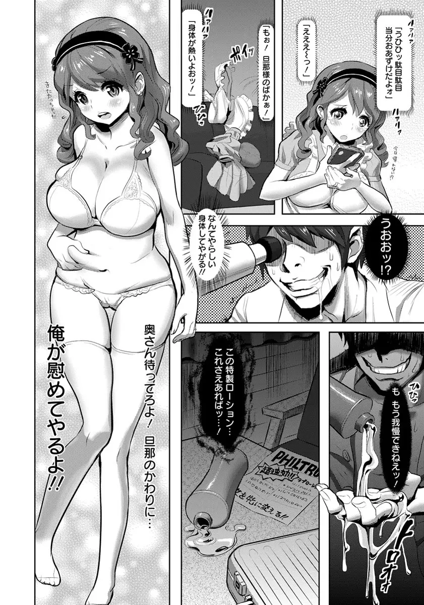 ANGEL 倶楽部 2013年9月号 Page.117