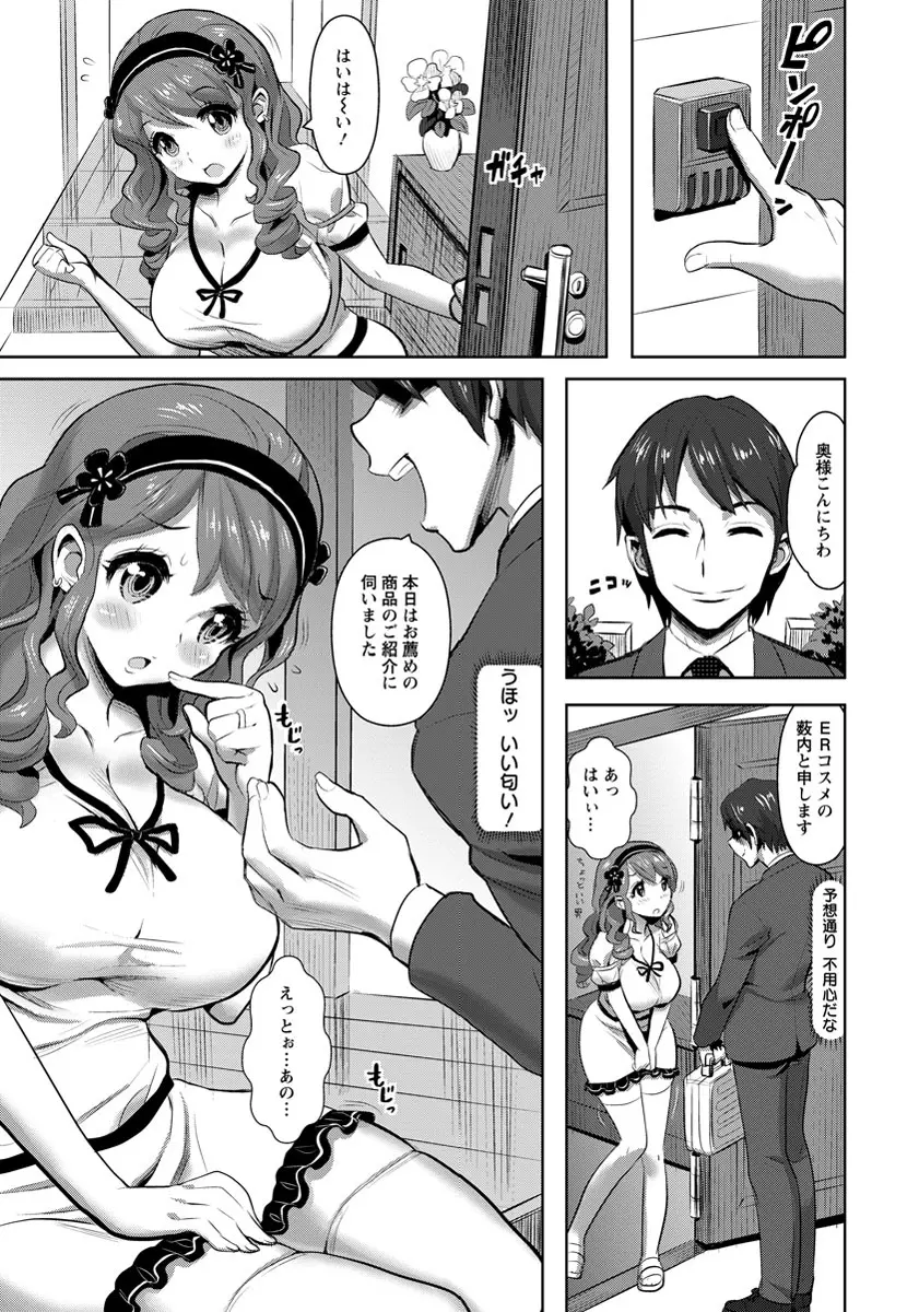 ANGEL 倶楽部 2013年9月号 Page.118
