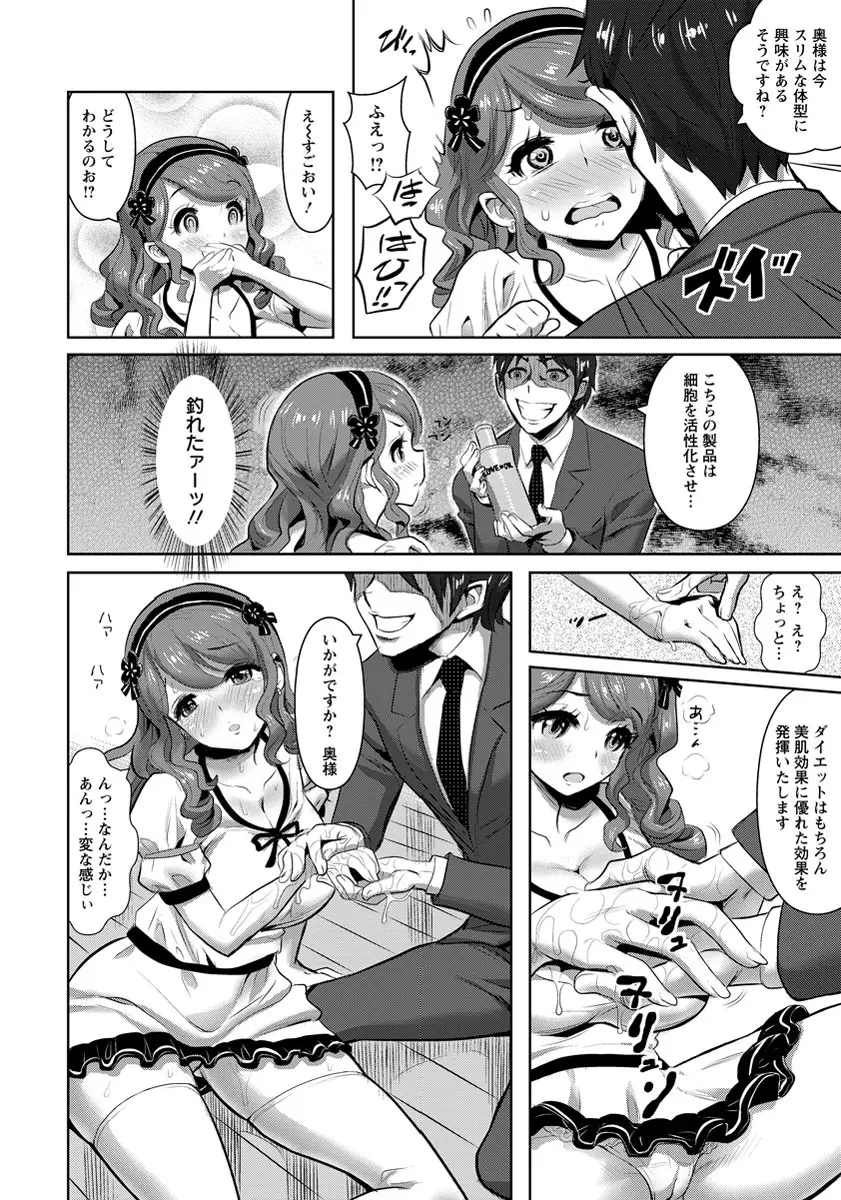 ANGEL 倶楽部 2013年9月号 Page.119