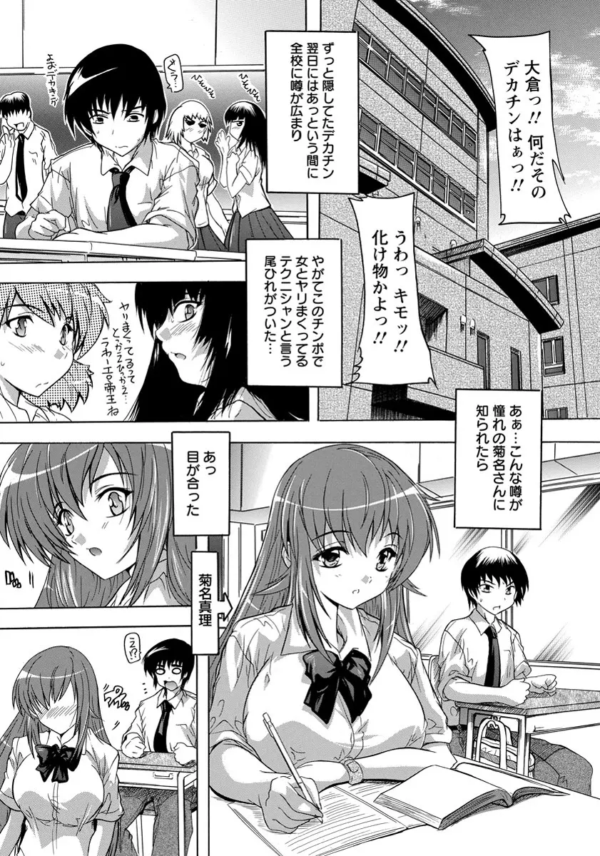 ANGEL 倶楽部 2013年9月号 Page.137