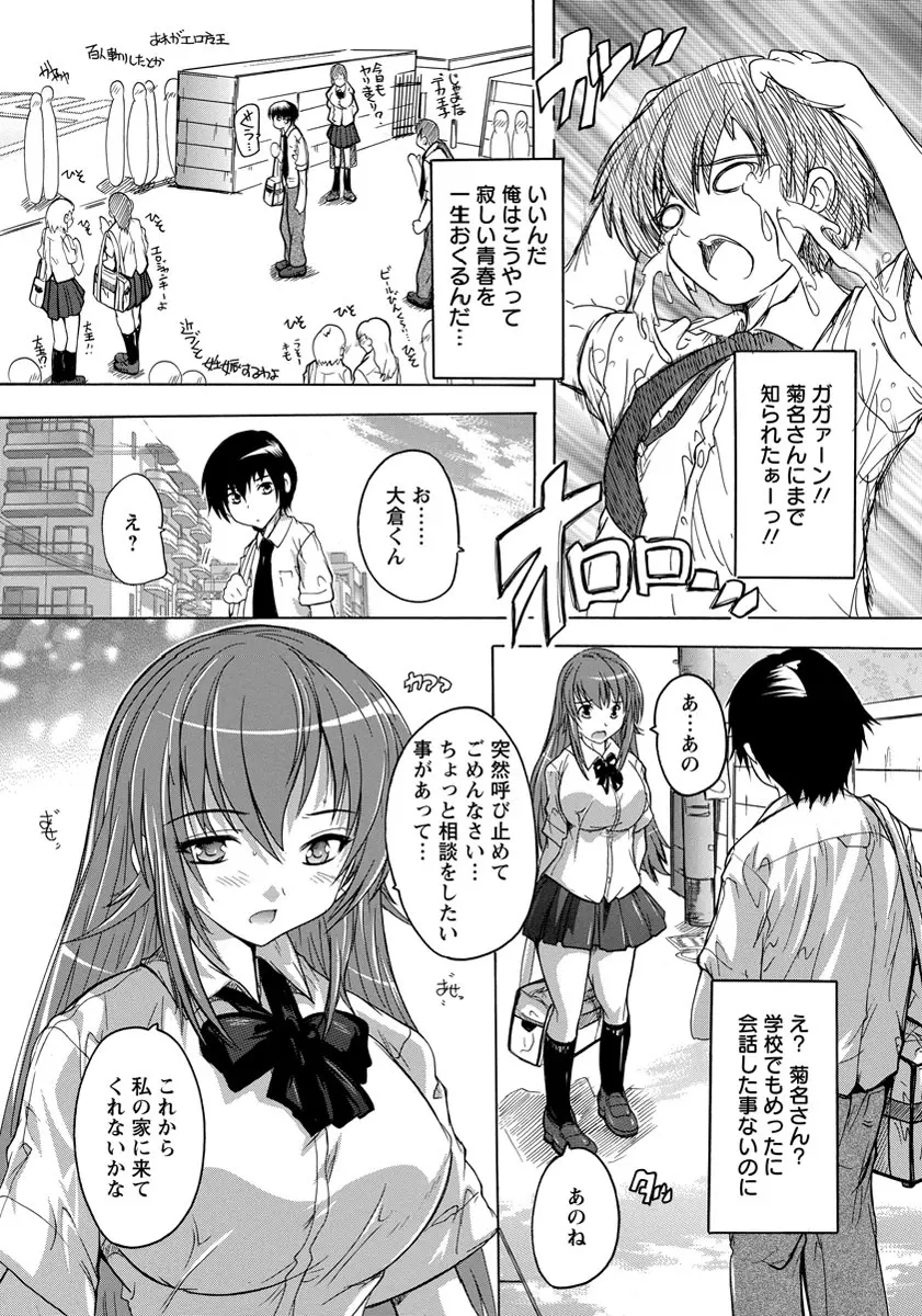 ANGEL 倶楽部 2013年9月号 Page.138