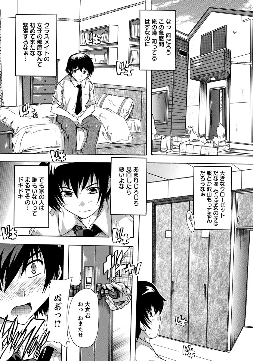 ANGEL 倶楽部 2013年9月号 Page.139