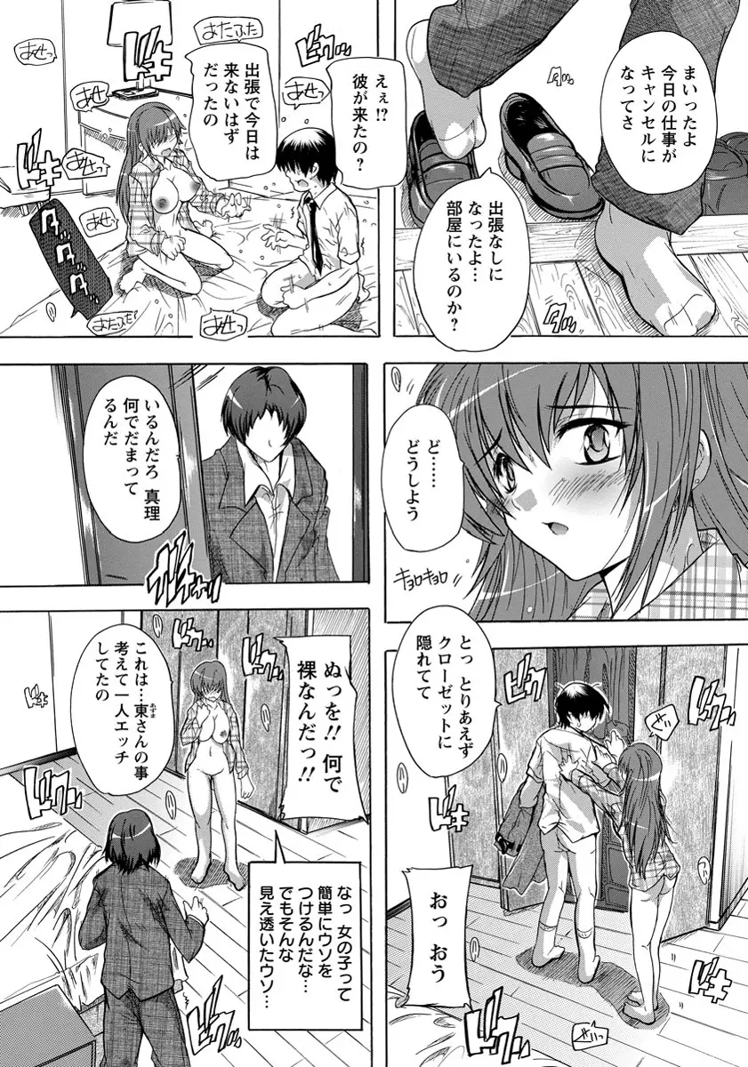 ANGEL 倶楽部 2013年9月号 Page.154