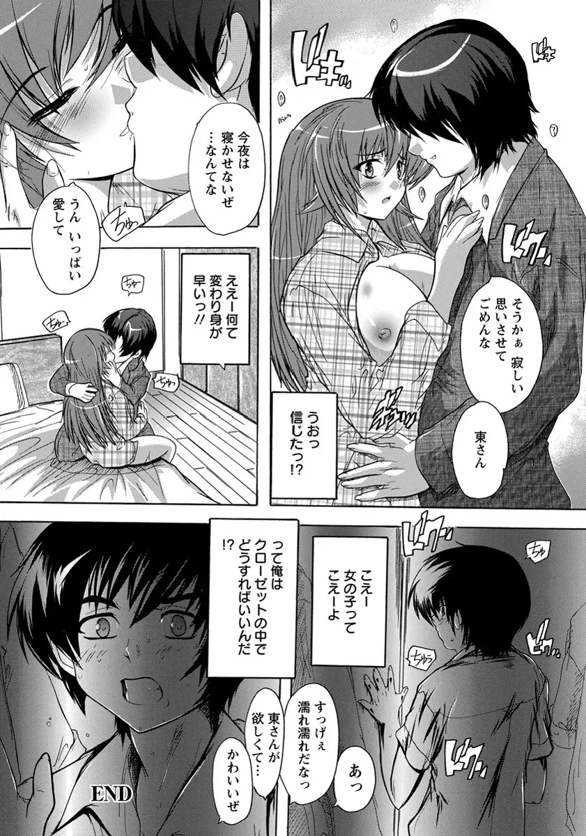 ANGEL 倶楽部 2013年9月号 Page.155