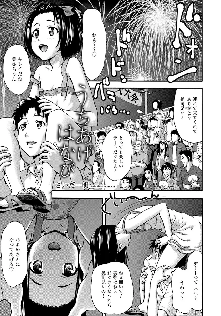 ANGEL 倶楽部 2013年9月号 Page.156