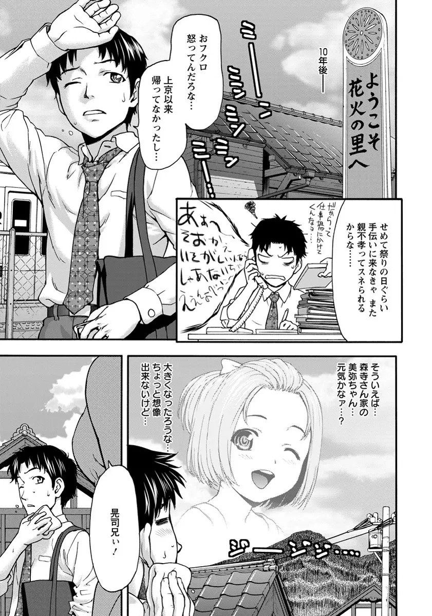 ANGEL 倶楽部 2013年9月号 Page.158