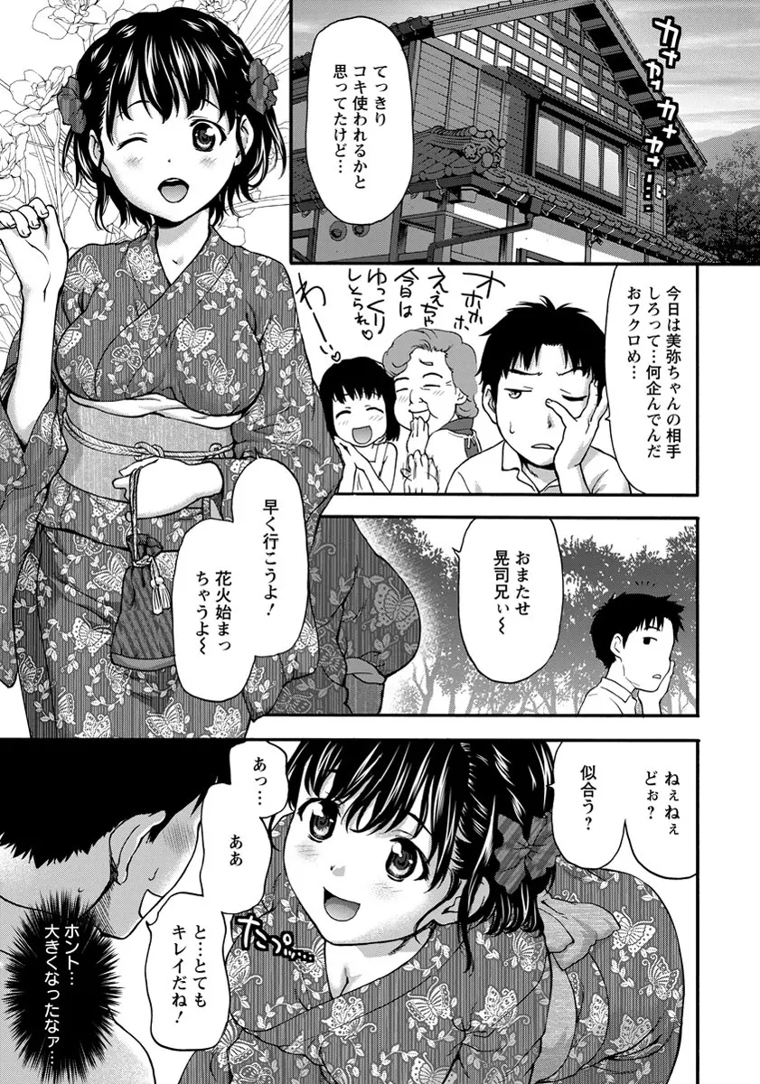ANGEL 倶楽部 2013年9月号 Page.160