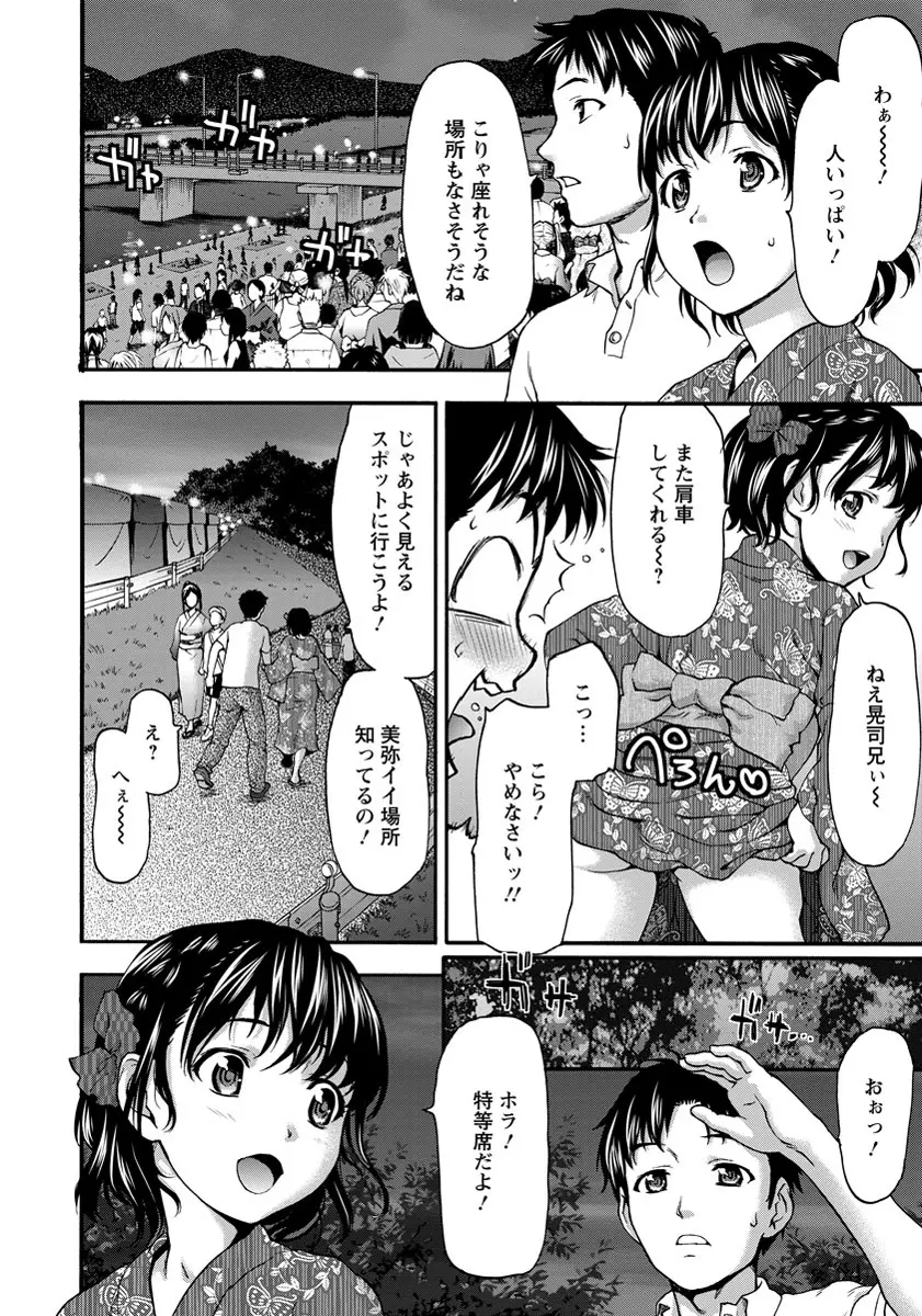 ANGEL 倶楽部 2013年9月号 Page.161