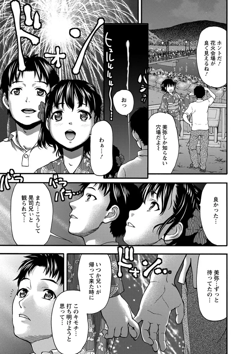 ANGEL 倶楽部 2013年9月号 Page.162