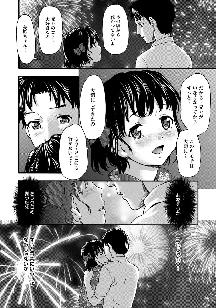 ANGEL 倶楽部 2013年9月号 Page.163