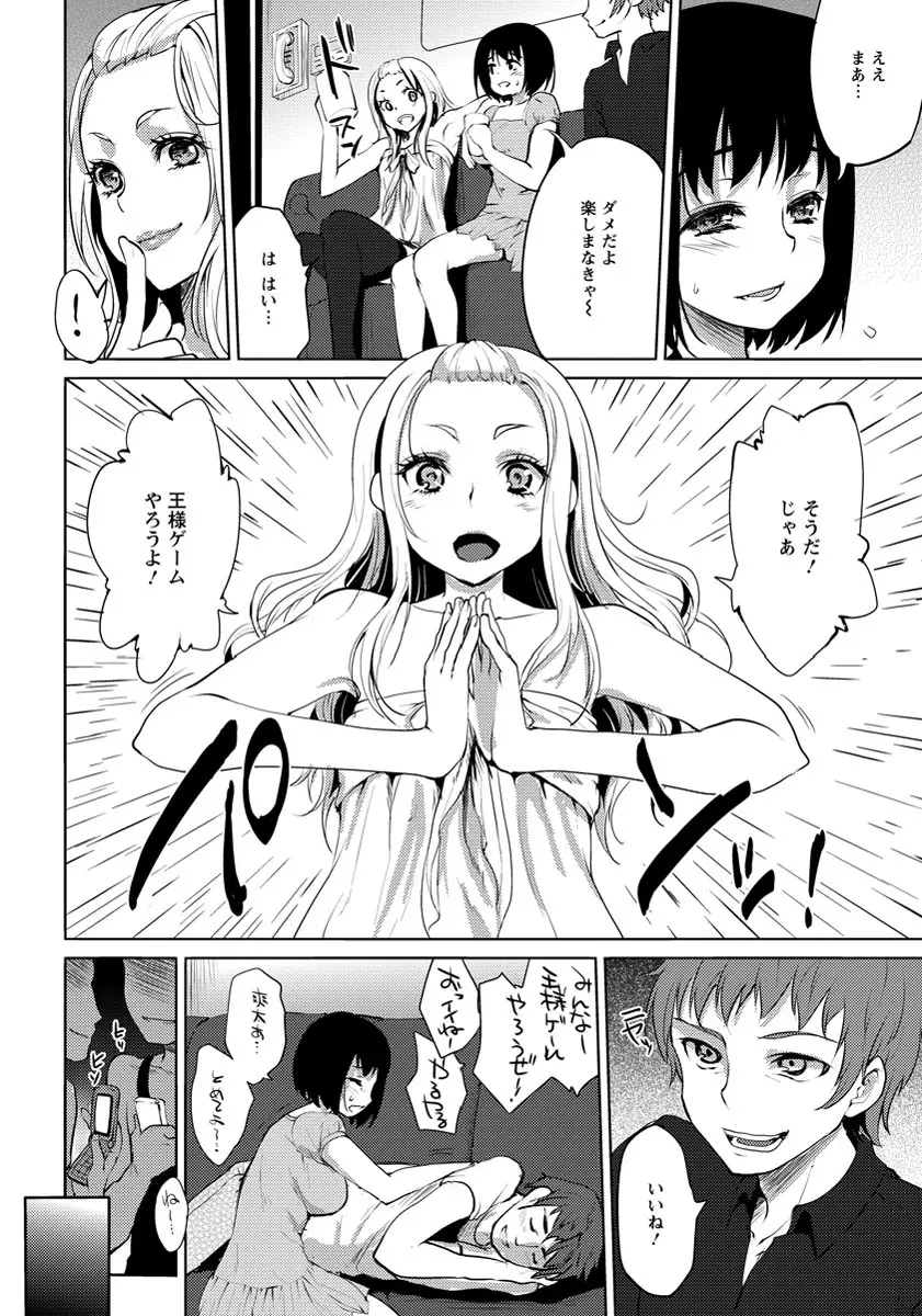 ANGEL 倶楽部 2013年9月号 Page.17