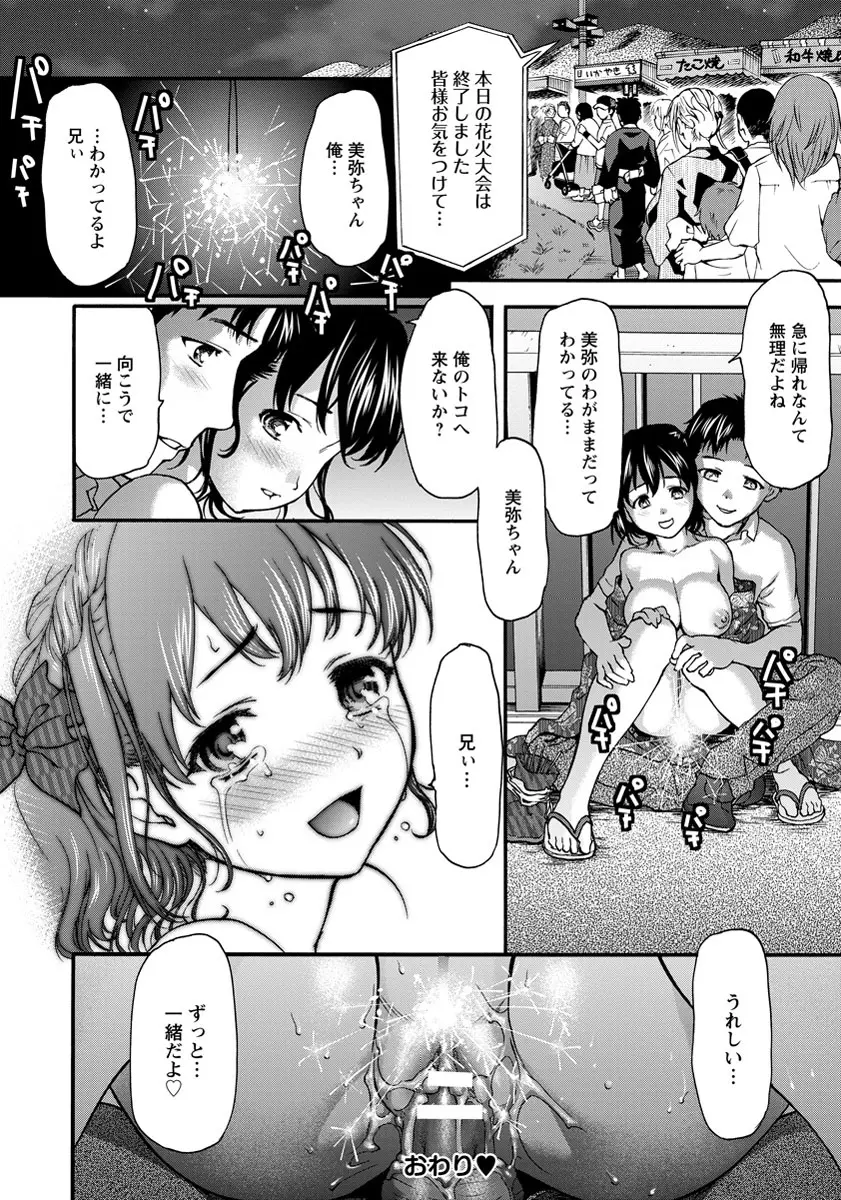 ANGEL 倶楽部 2013年9月号 Page.175