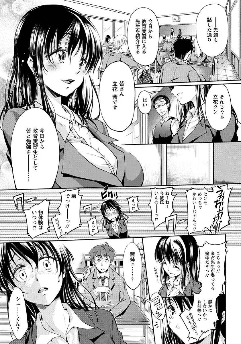 ANGEL 倶楽部 2013年9月号 Page.178