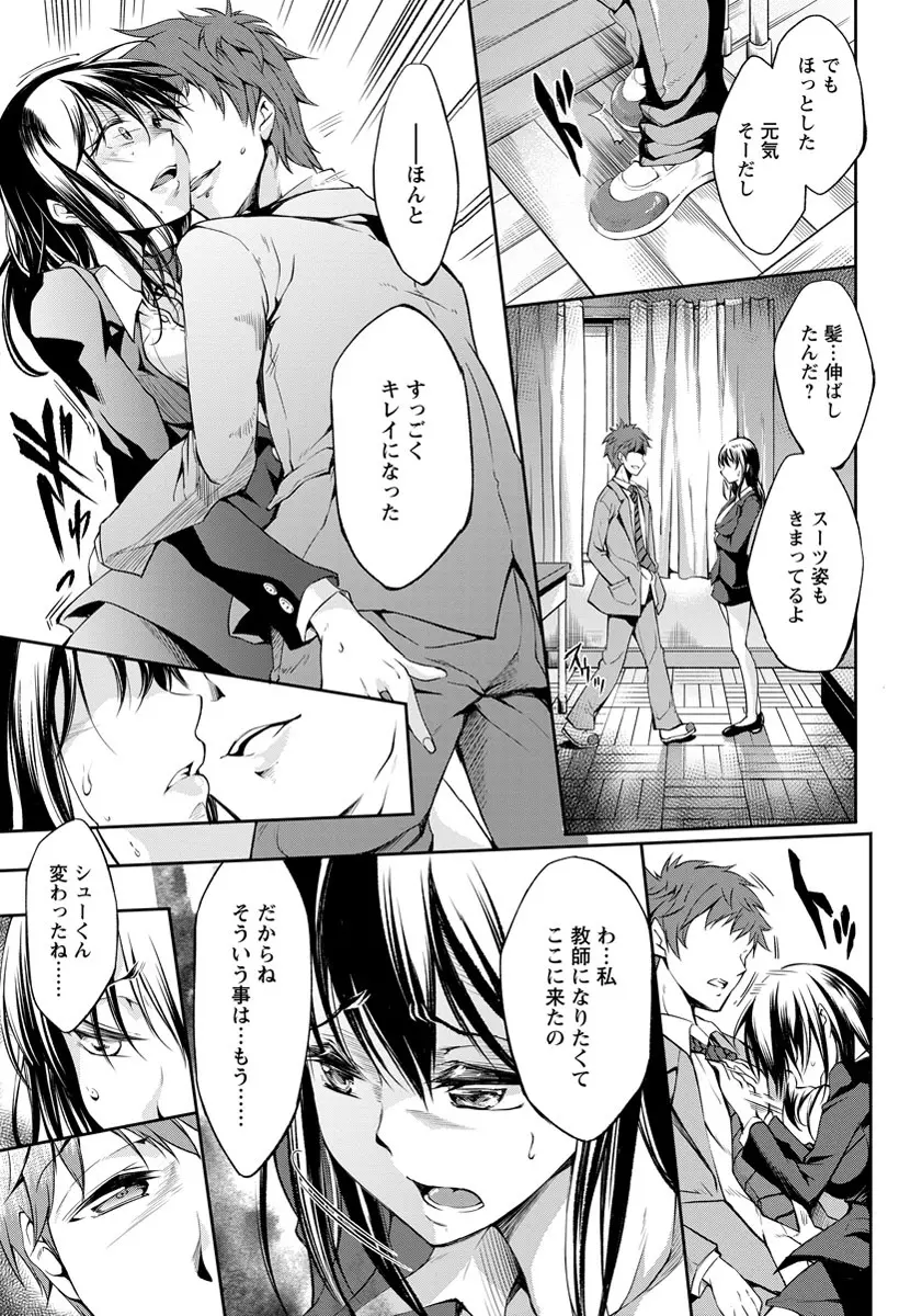 ANGEL 倶楽部 2013年9月号 Page.180