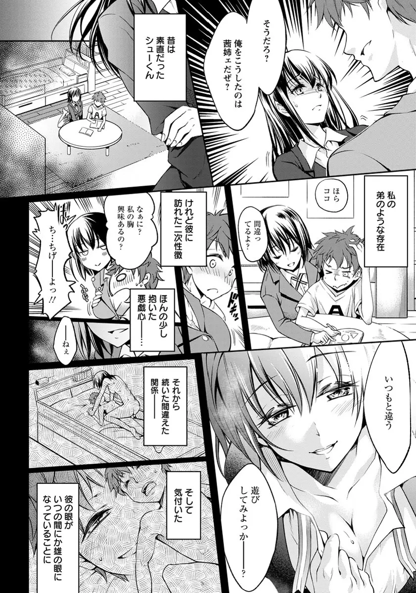 ANGEL 倶楽部 2013年9月号 Page.181