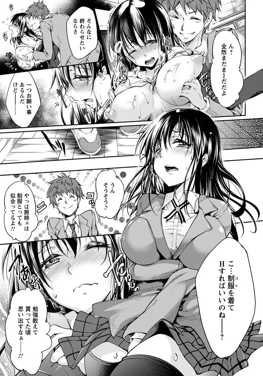 ANGEL 倶楽部 2013年9月号 Page.186