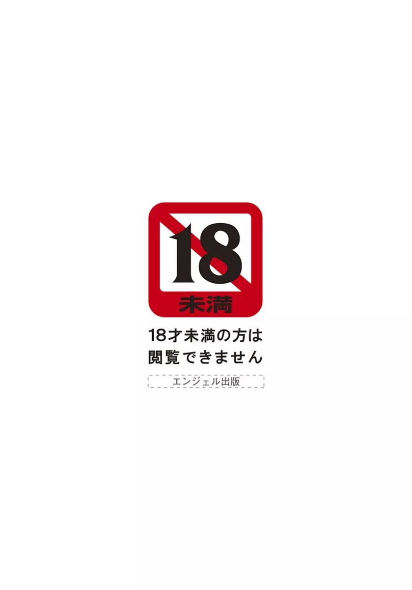 ANGEL 倶楽部 2013年9月号 Page.2