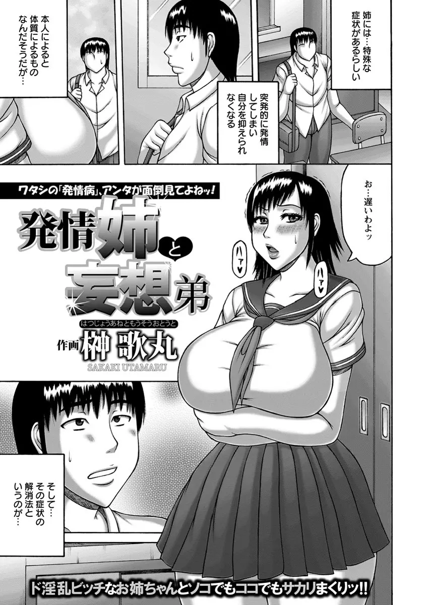 ANGEL 倶楽部 2013年9月号 Page.200
