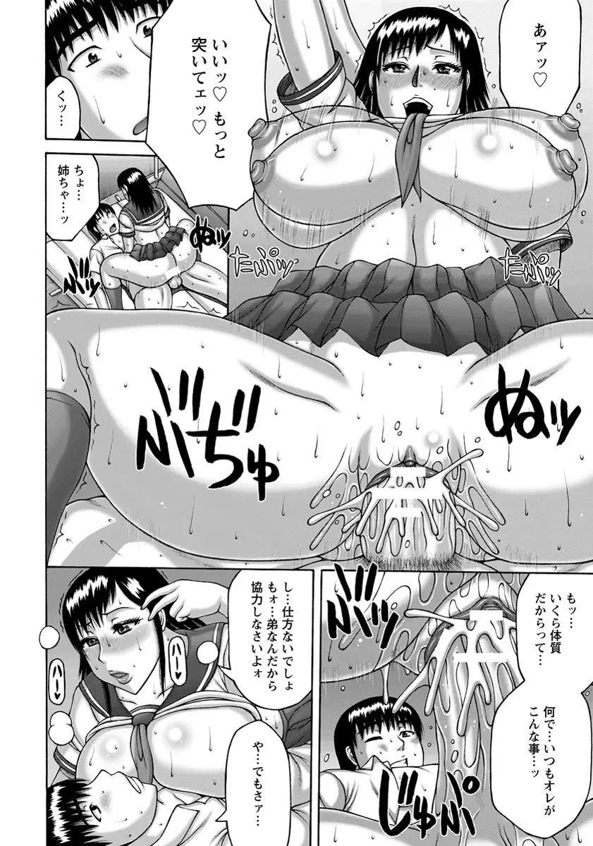ANGEL 倶楽部 2013年9月号 Page.201