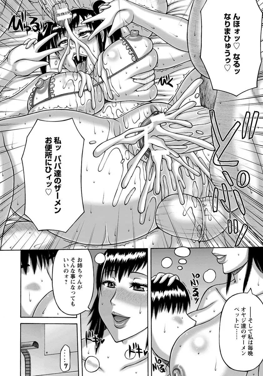 ANGEL 倶楽部 2013年9月号 Page.215
