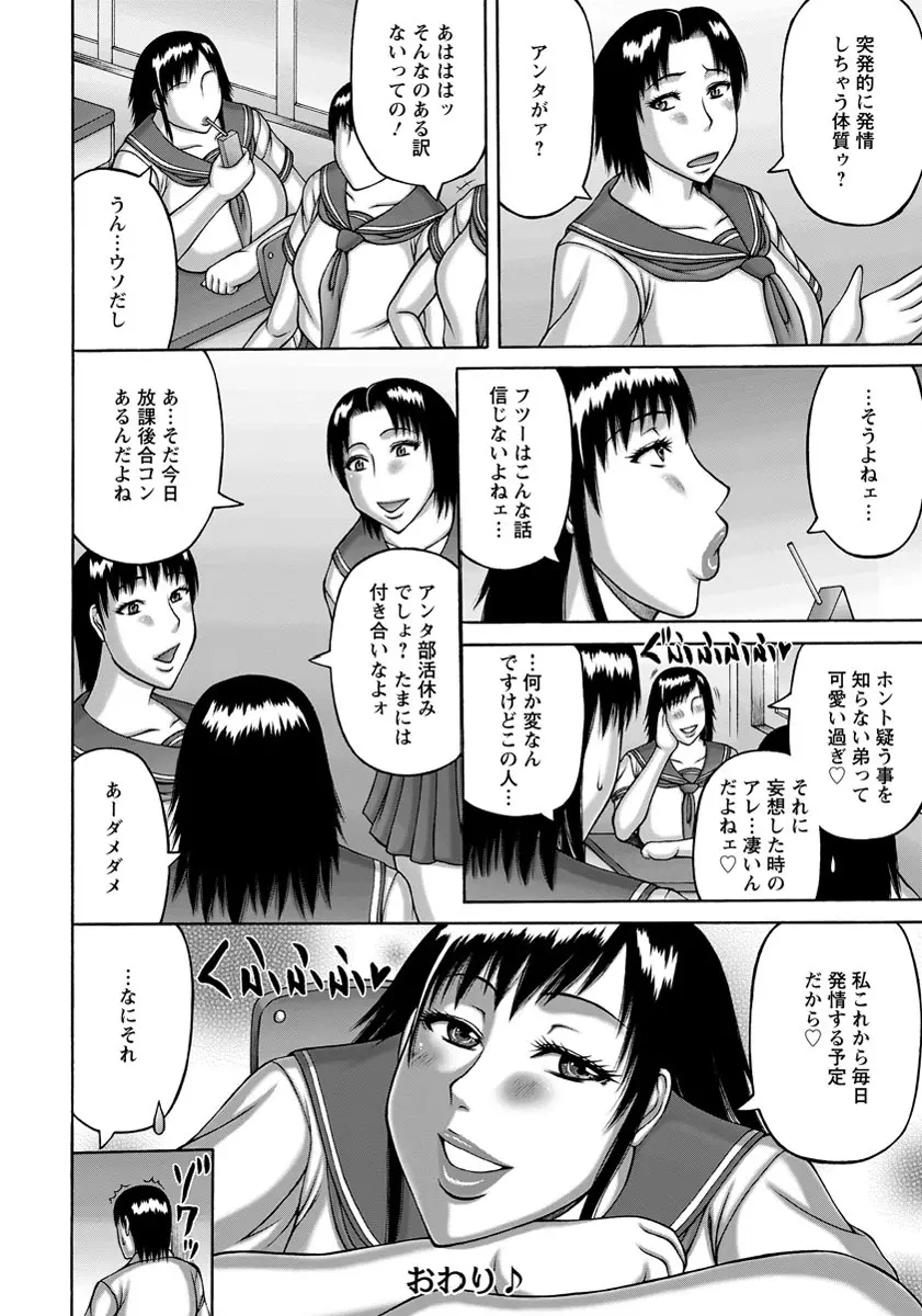 ANGEL 倶楽部 2013年9月号 Page.219