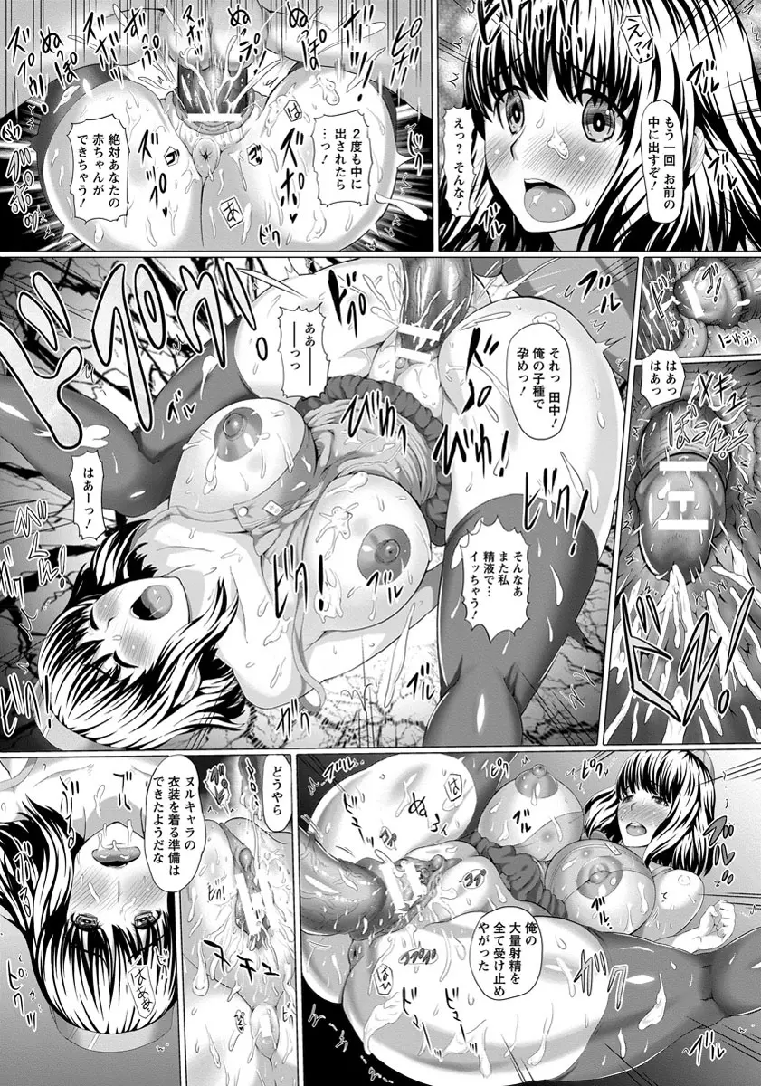 ANGEL 倶楽部 2013年9月号 Page.229