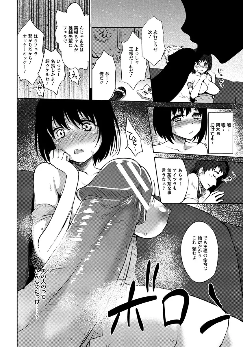 ANGEL 倶楽部 2013年9月号 Page.23