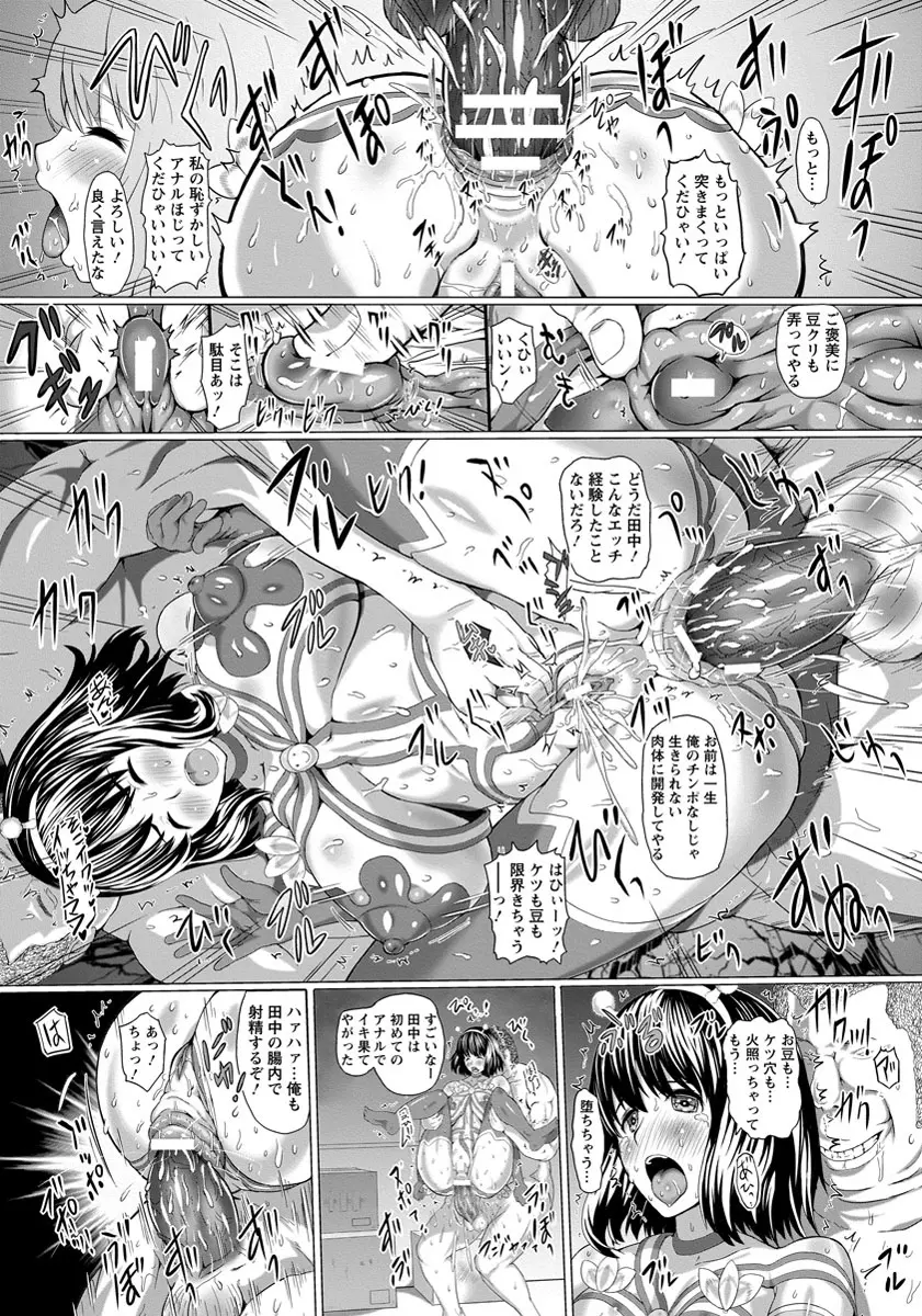 ANGEL 倶楽部 2013年9月号 Page.234