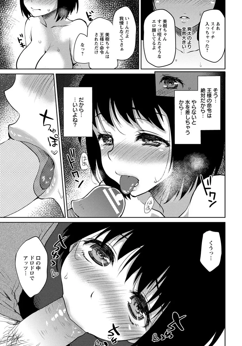 ANGEL 倶楽部 2013年9月号 Page.24