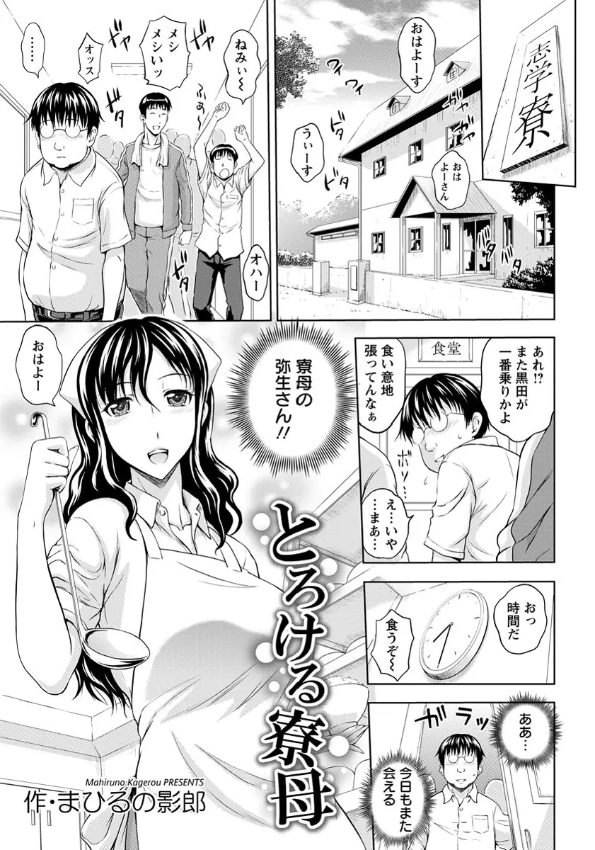 ANGEL 倶楽部 2013年9月号 Page.240
