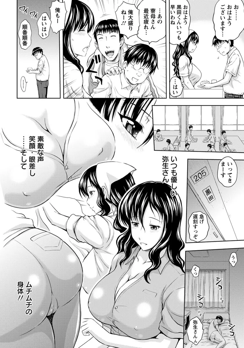 ANGEL 倶楽部 2013年9月号 Page.241