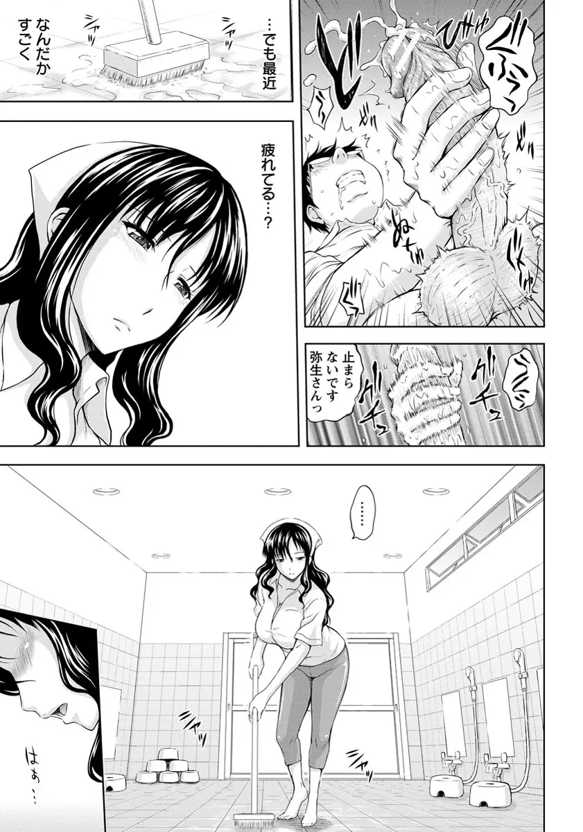ANGEL 倶楽部 2013年9月号 Page.242