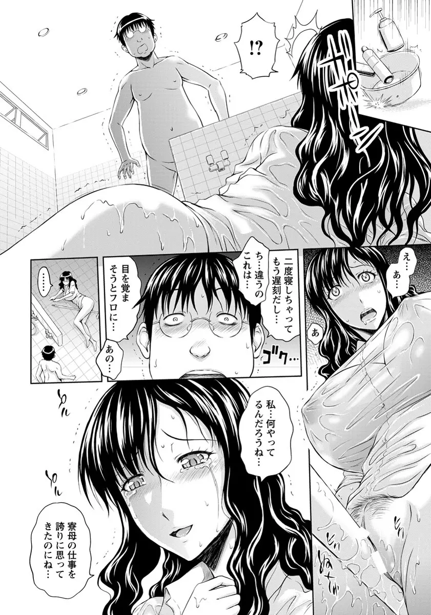 ANGEL 倶楽部 2013年9月号 Page.245