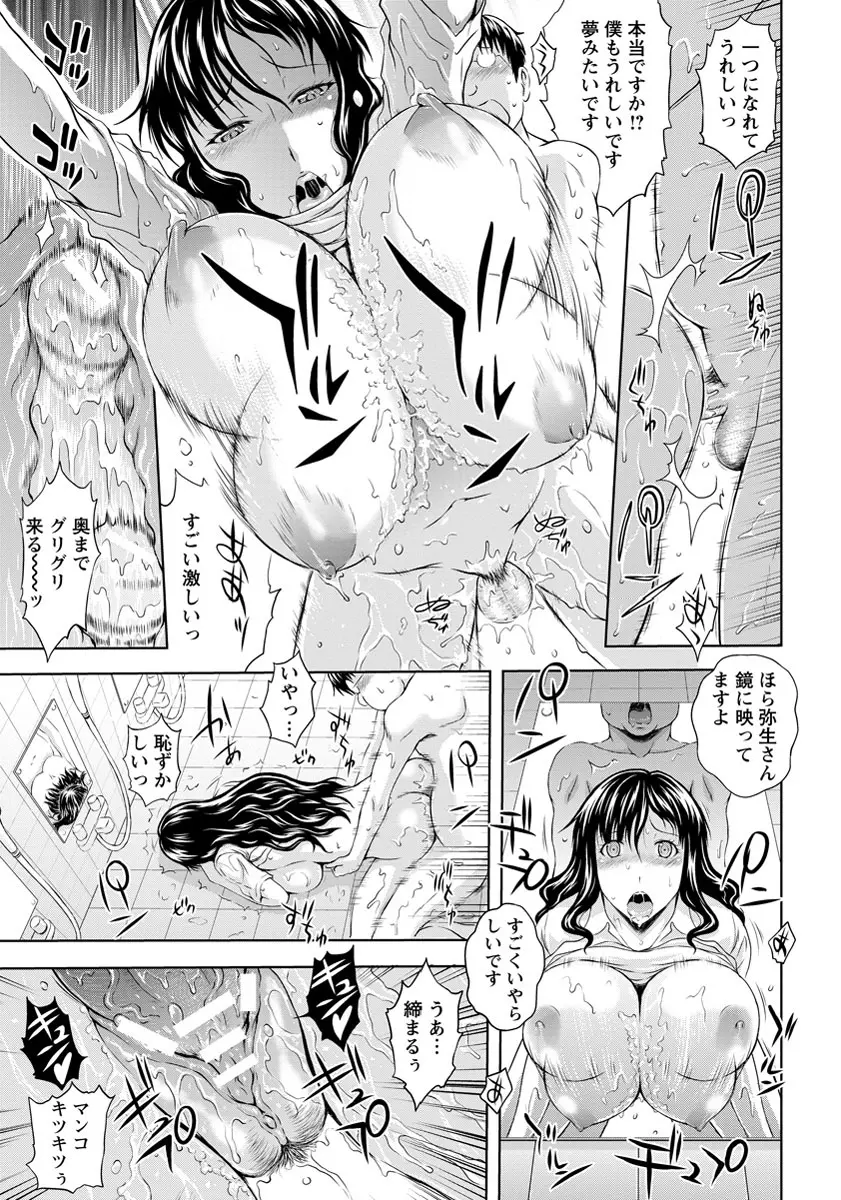 ANGEL 倶楽部 2013年9月号 Page.254
