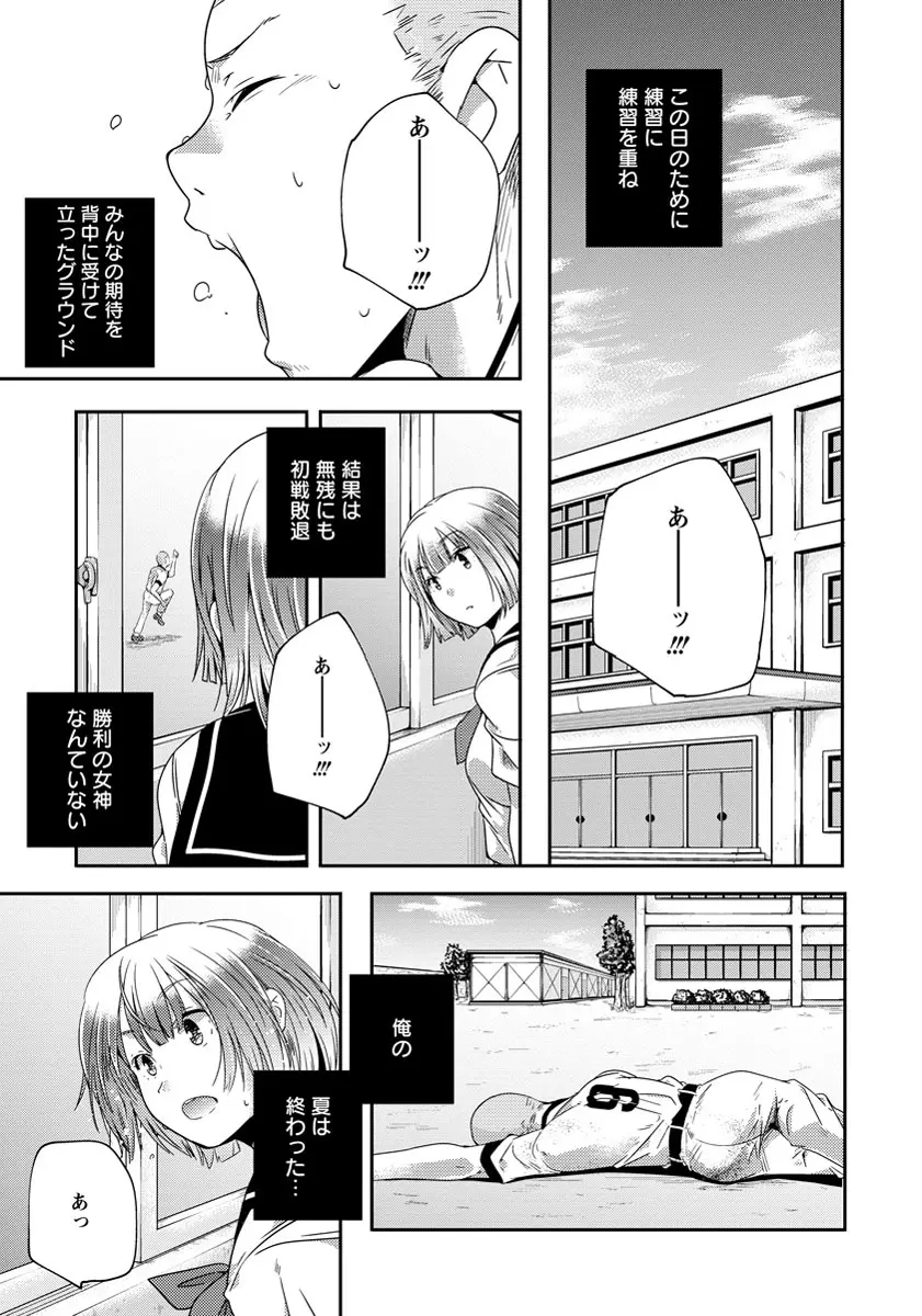ANGEL 倶楽部 2013年9月号 Page.260