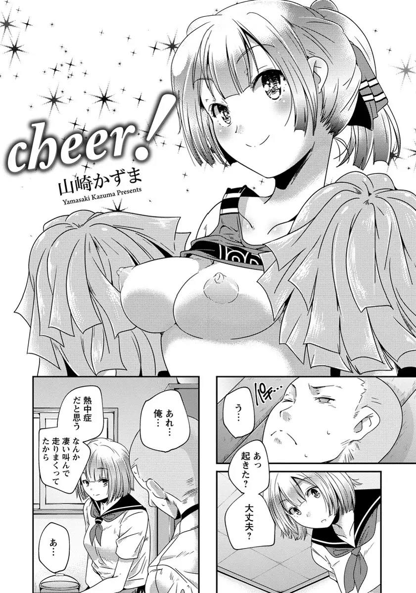 ANGEL 倶楽部 2013年9月号 Page.261