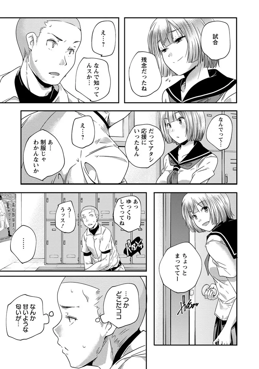 ANGEL 倶楽部 2013年9月号 Page.262
