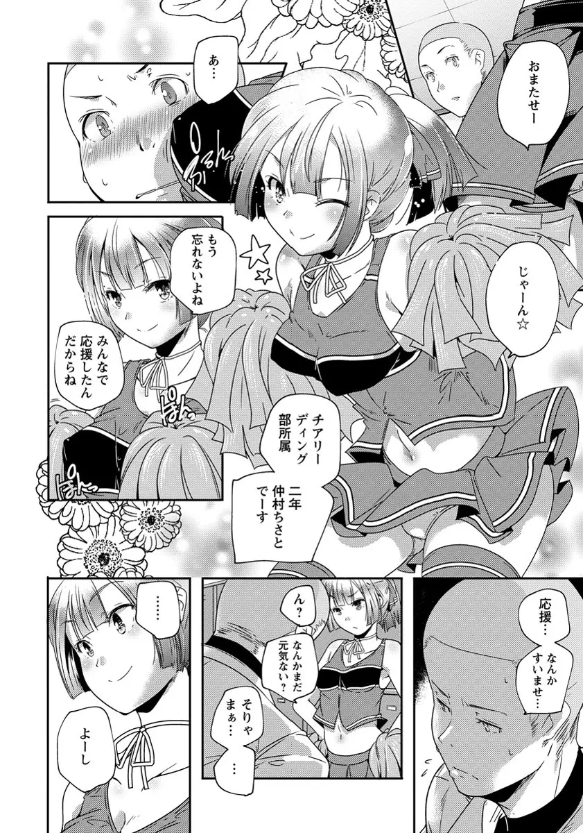 ANGEL 倶楽部 2013年9月号 Page.263