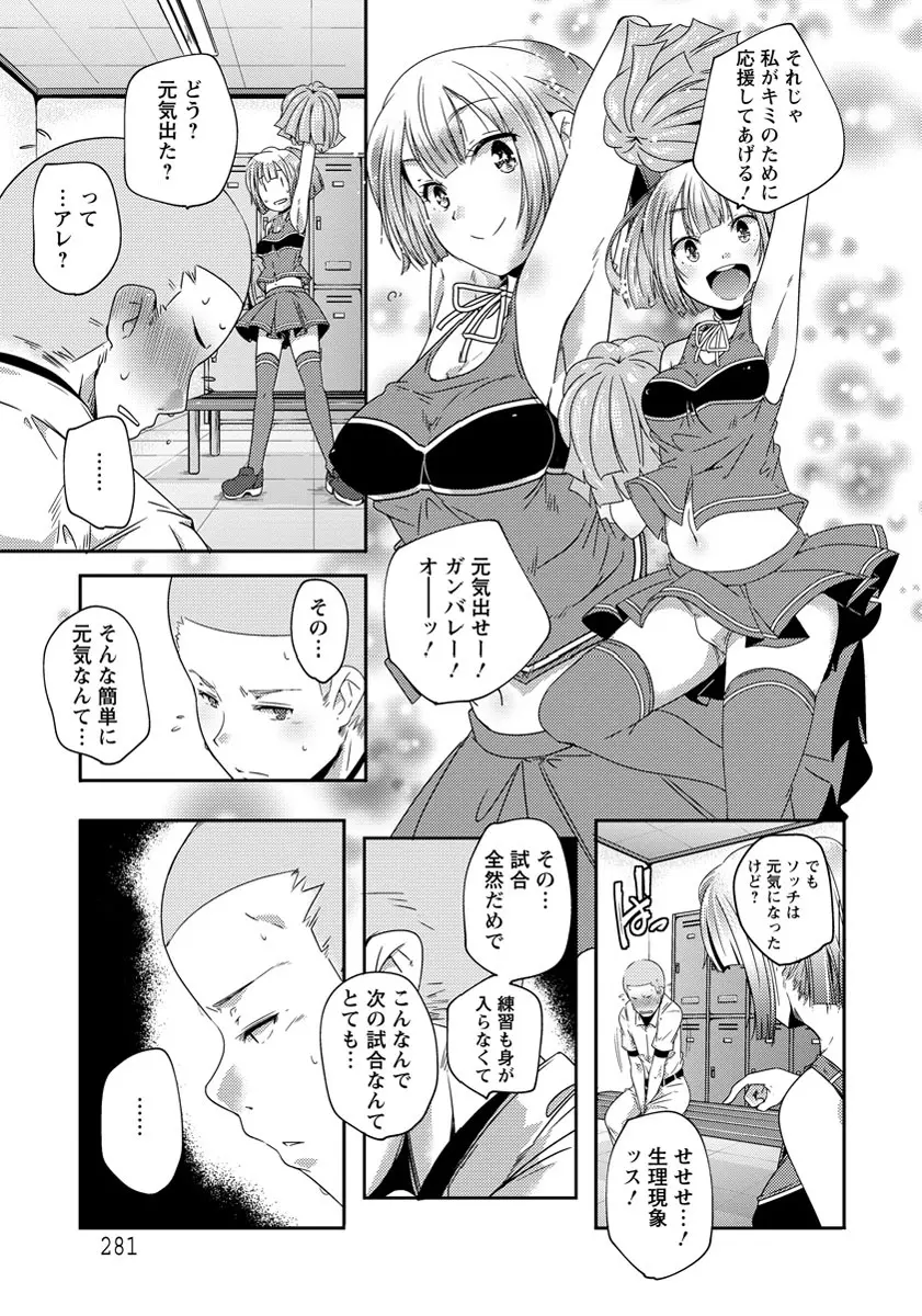 ANGEL 倶楽部 2013年9月号 Page.264