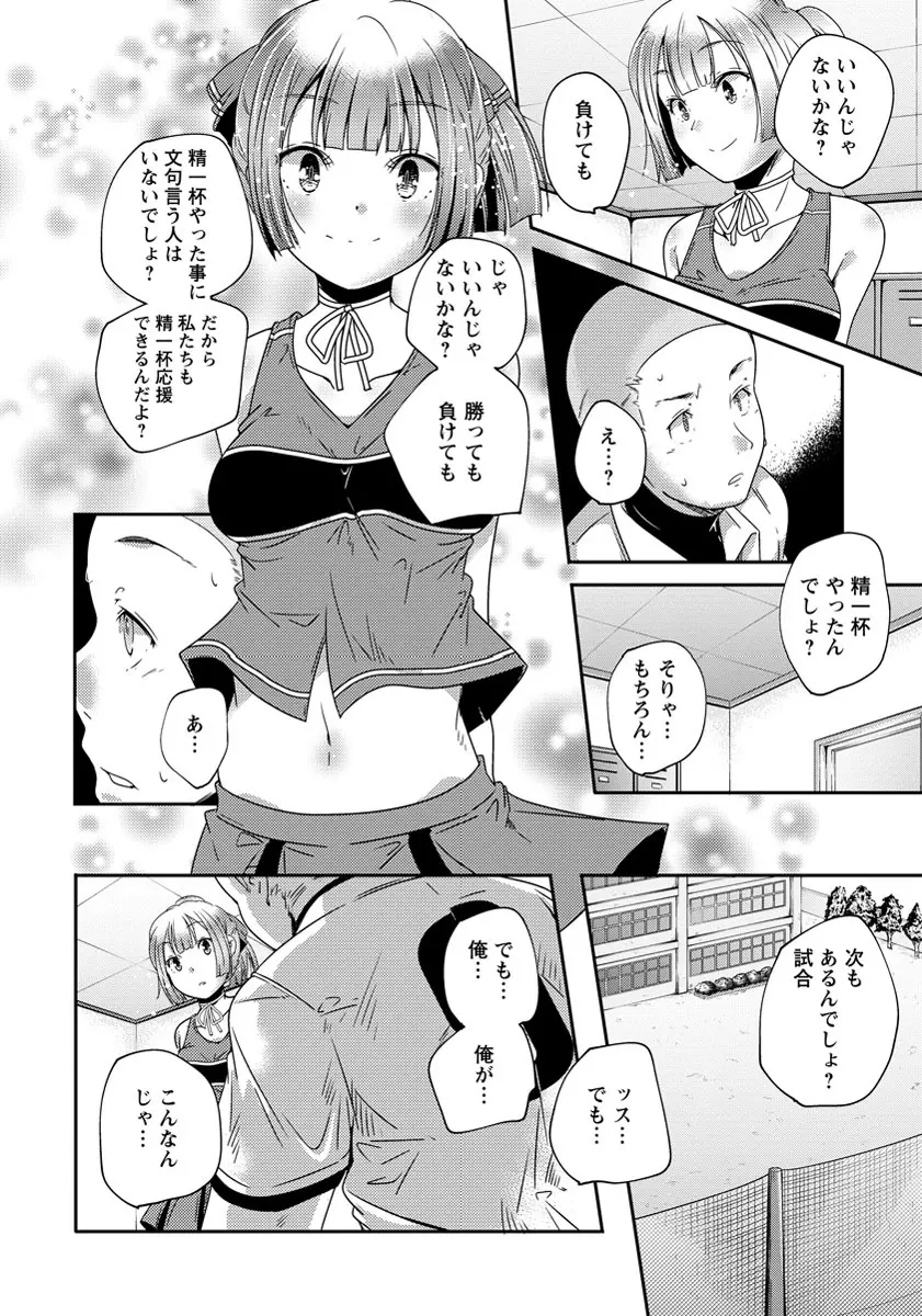 ANGEL 倶楽部 2013年9月号 Page.265