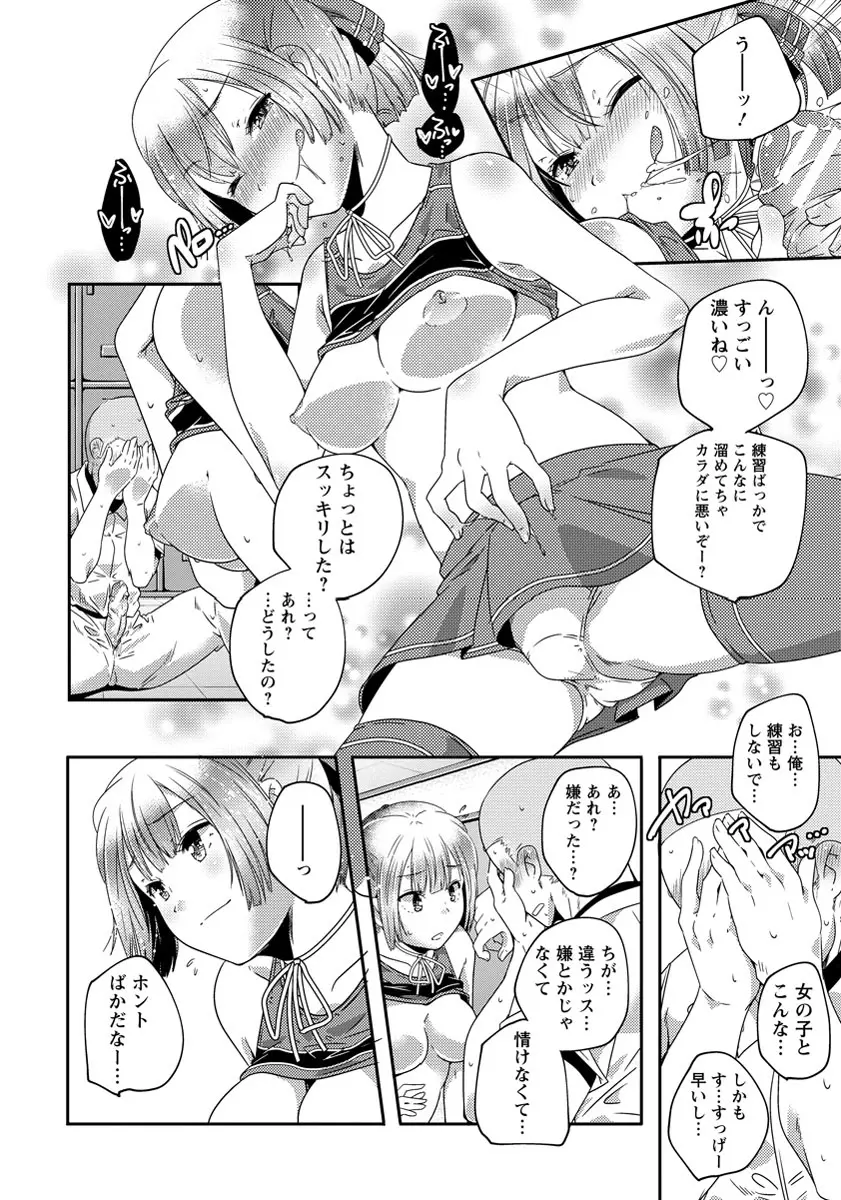 ANGEL 倶楽部 2013年9月号 Page.271