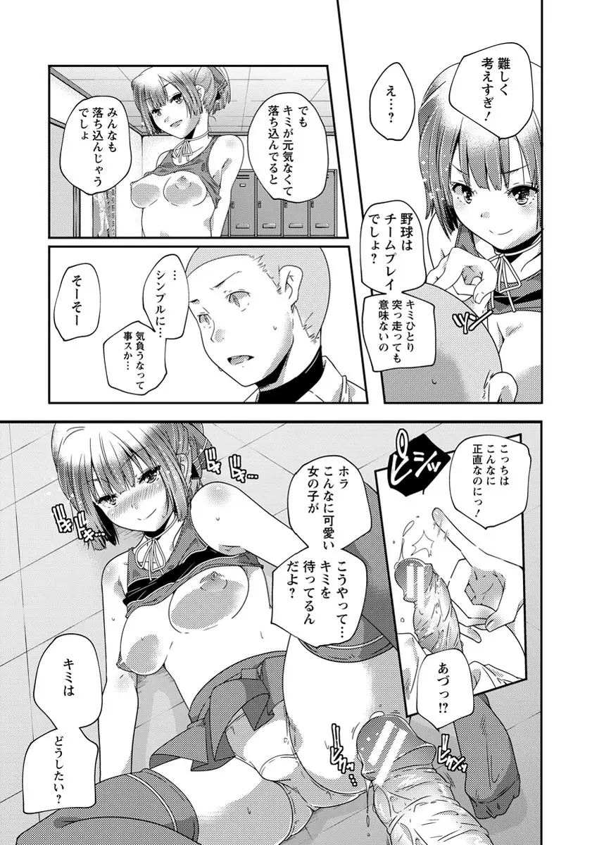ANGEL 倶楽部 2013年9月号 Page.272