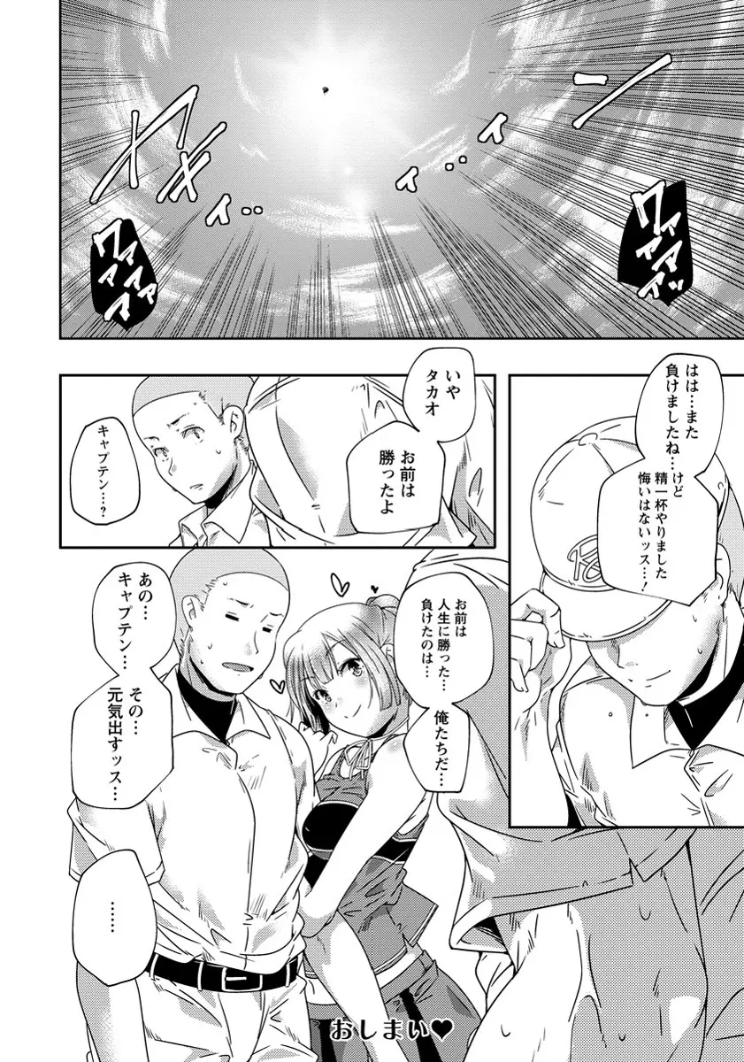 ANGEL 倶楽部 2013年9月号 Page.279