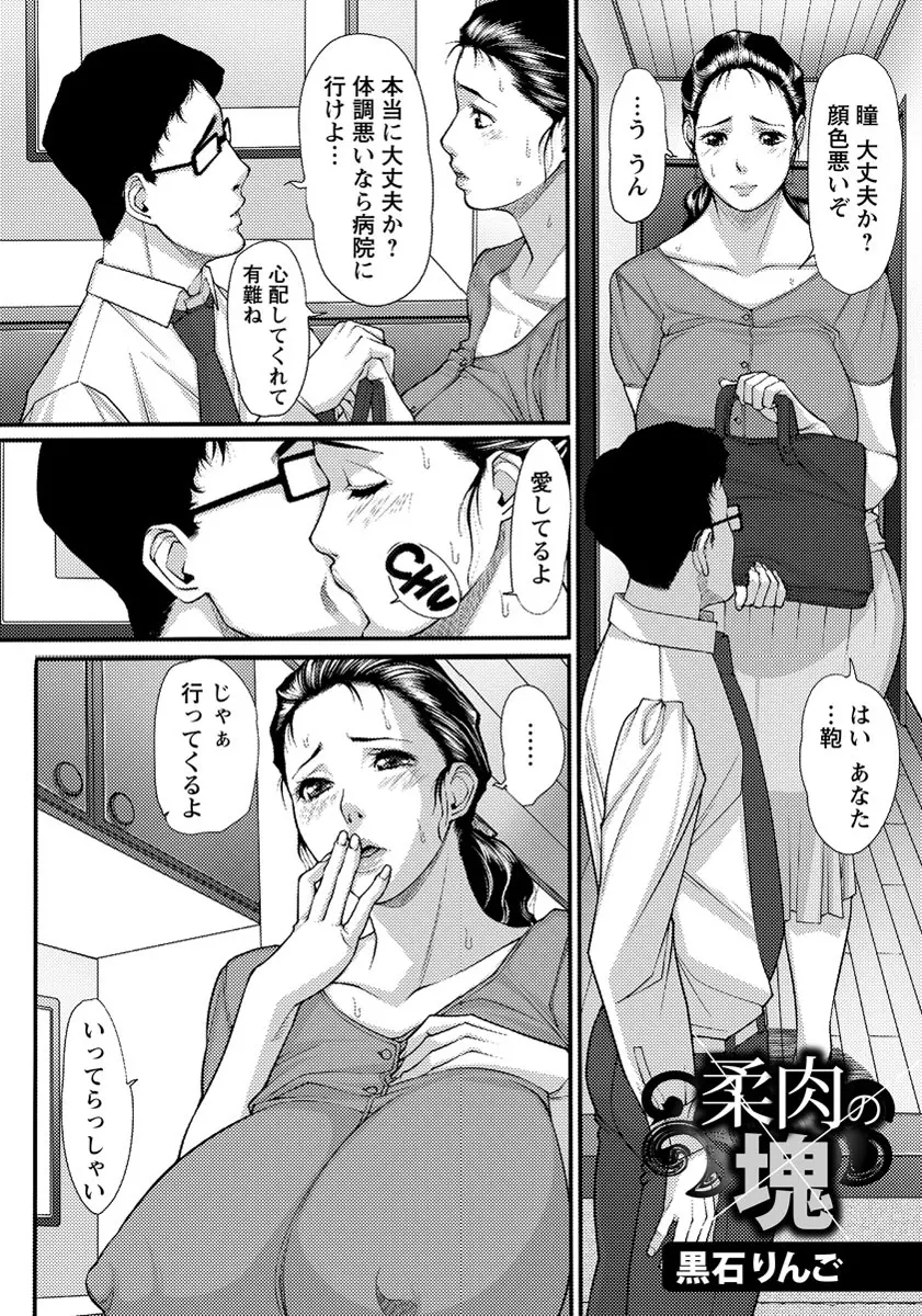 ANGEL 倶楽部 2013年9月号 Page.280