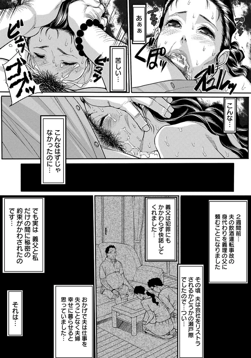 ANGEL 倶楽部 2013年9月号 Page.286