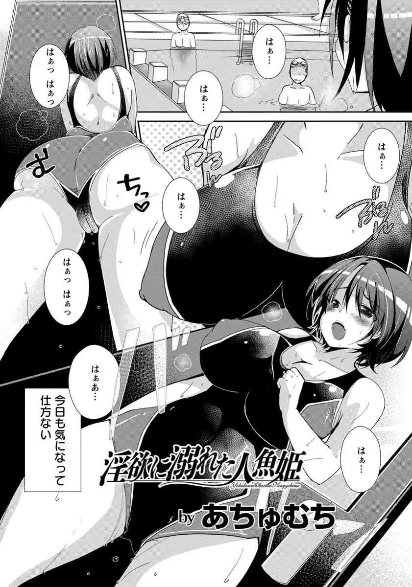 ANGEL 倶楽部 2013年9月号 Page.320