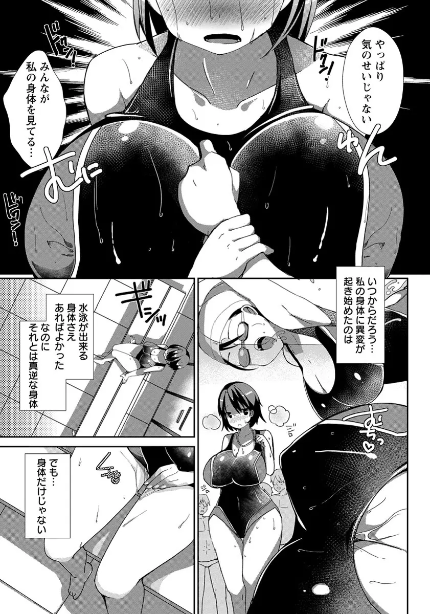 ANGEL 倶楽部 2013年9月号 Page.321