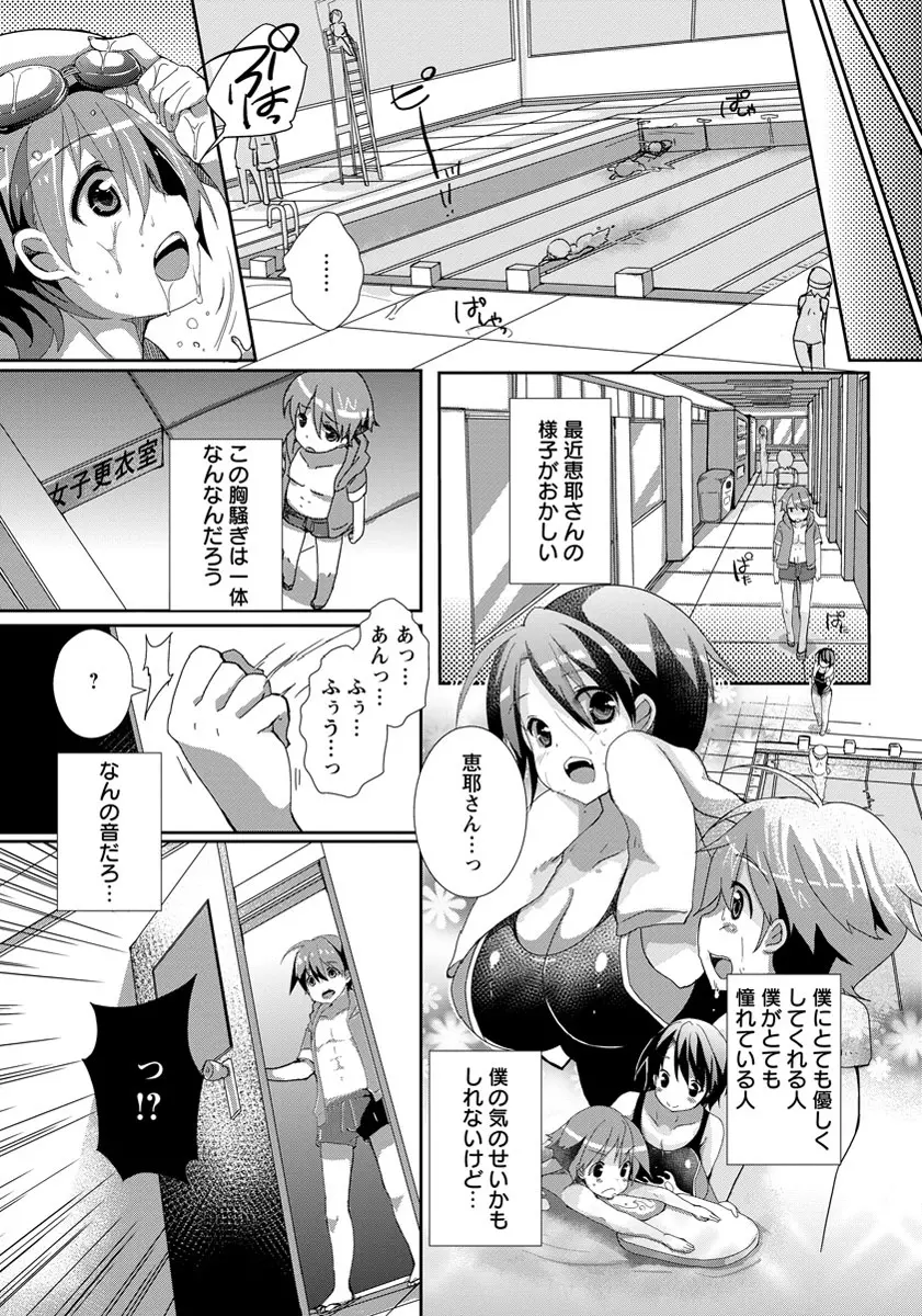 ANGEL 倶楽部 2013年9月号 Page.323